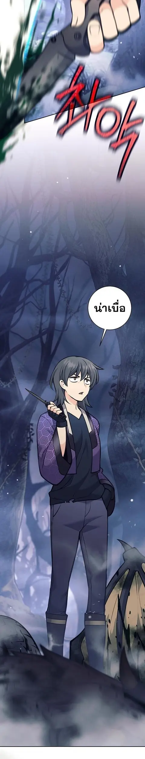 The Illegitimate Who Devours Weapons บุตรนอกสมรส ผู้กลืนกินอาวุธ ตอนที่ 39 หน้า 2