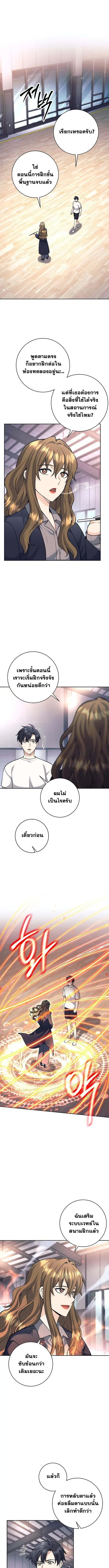 The Illegitimate Who Devours Weapons บุตรนอกสมรส ผู้กลืนกินอาวุธ ตอนที่ 61 หน้า 1