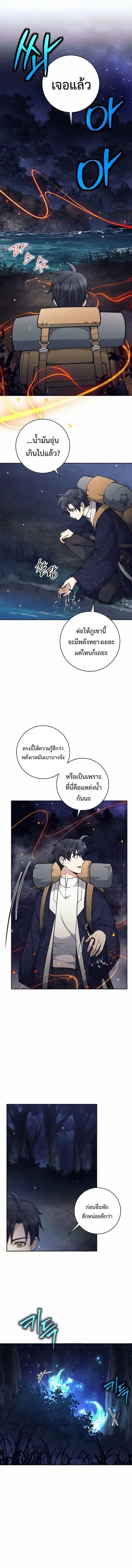 The Illegitimate Who Devours Weapons บุตรนอกสมรส ผู้กลืนกินอาวุธ ตอนที่ 76 หน้า 2