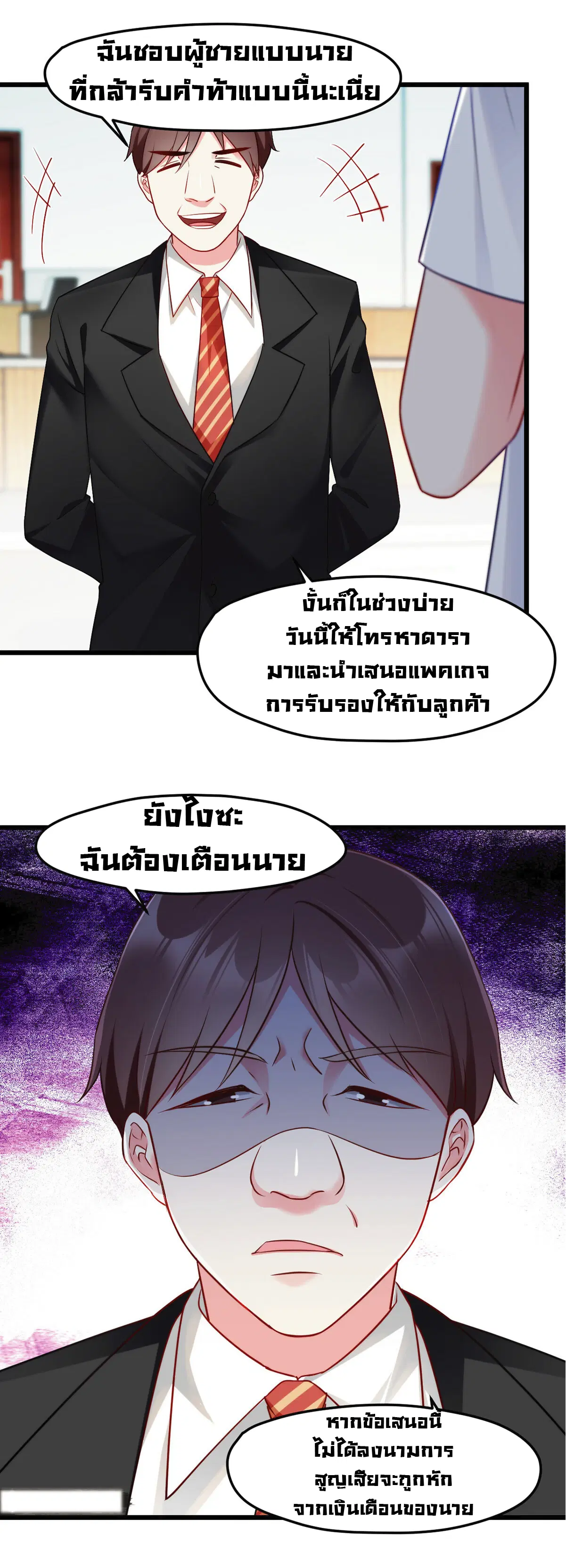The Immortal Emperor Luo Wuji Has Returned ตอนที่ 12 หน้า 3