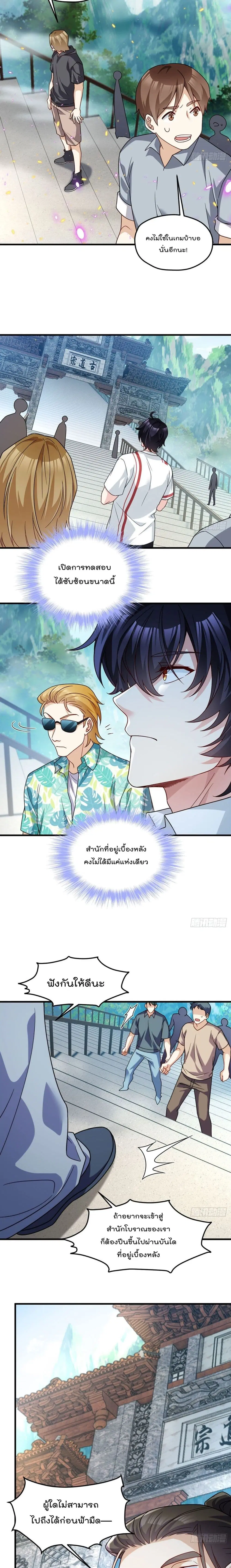The Immortal Emperor Luo Wuji Has Returned ตอนที่ 126 หน้า 3