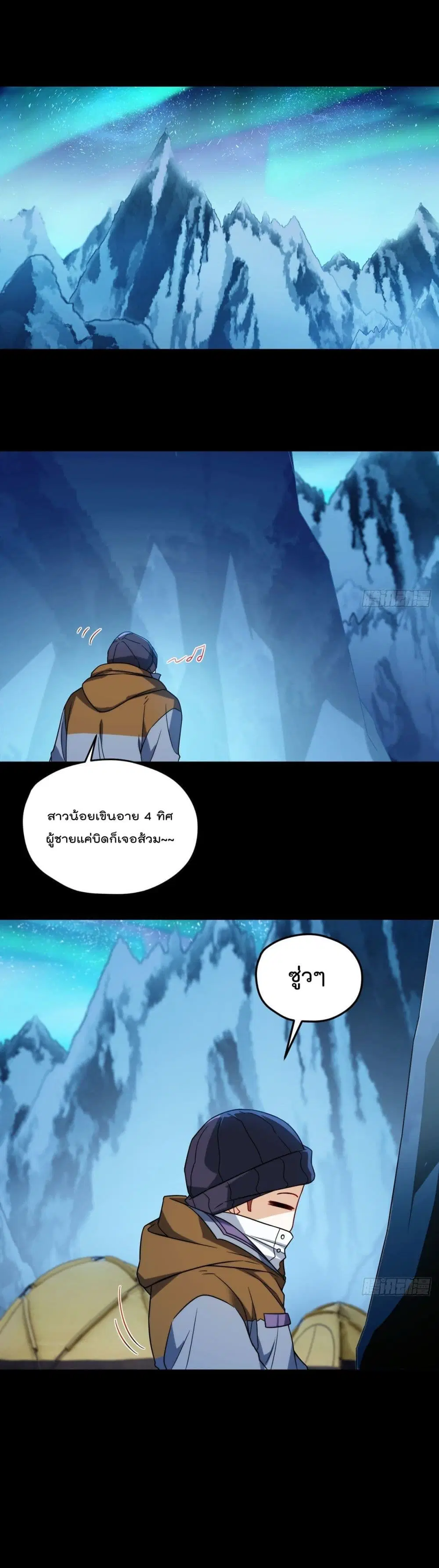 The Immortal Emperor Luo Wuji Has Returned ตอนที่ 140 หน้า 2