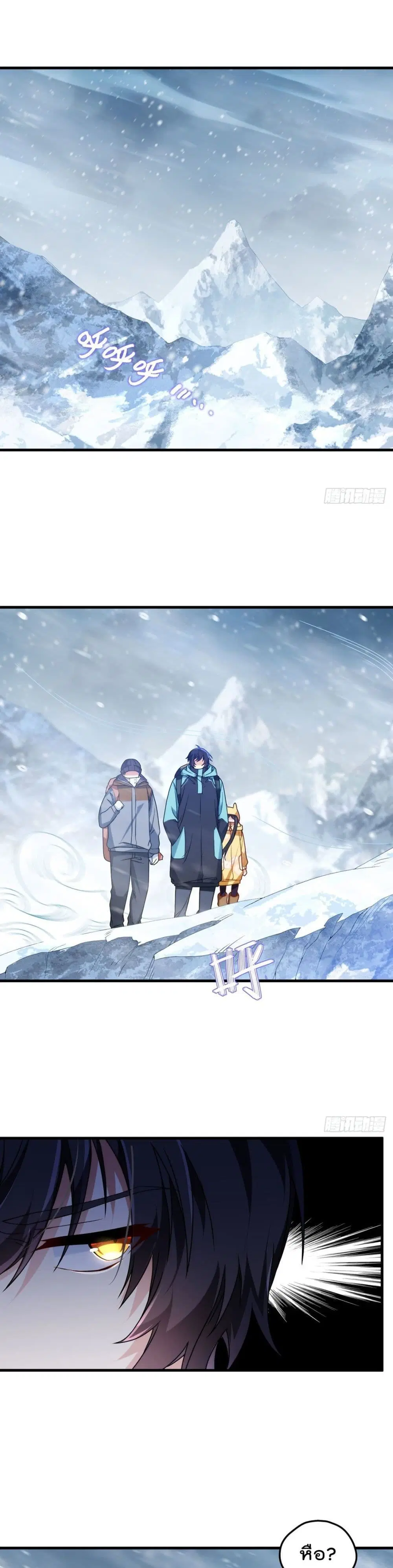 The Immortal Emperor Luo Wuji Has Returned ตอนที่ 141 หน้า 2