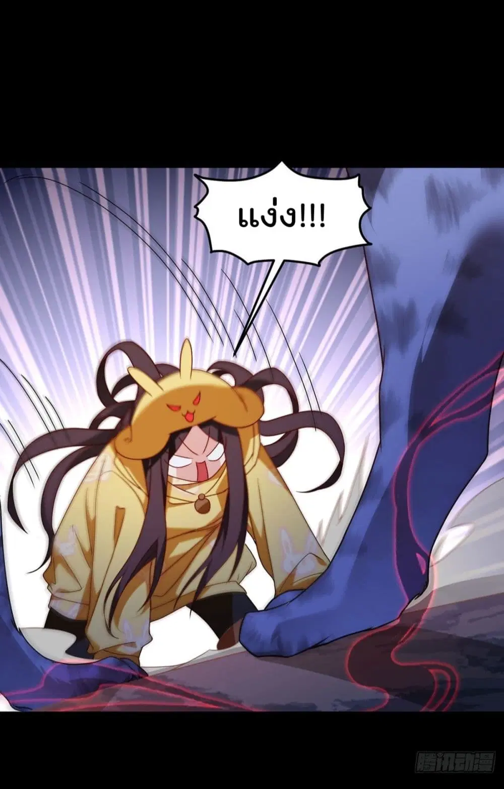 The Immortal Emperor Luo Wuji Has Returned ตอนที่ 142 หน้า 3