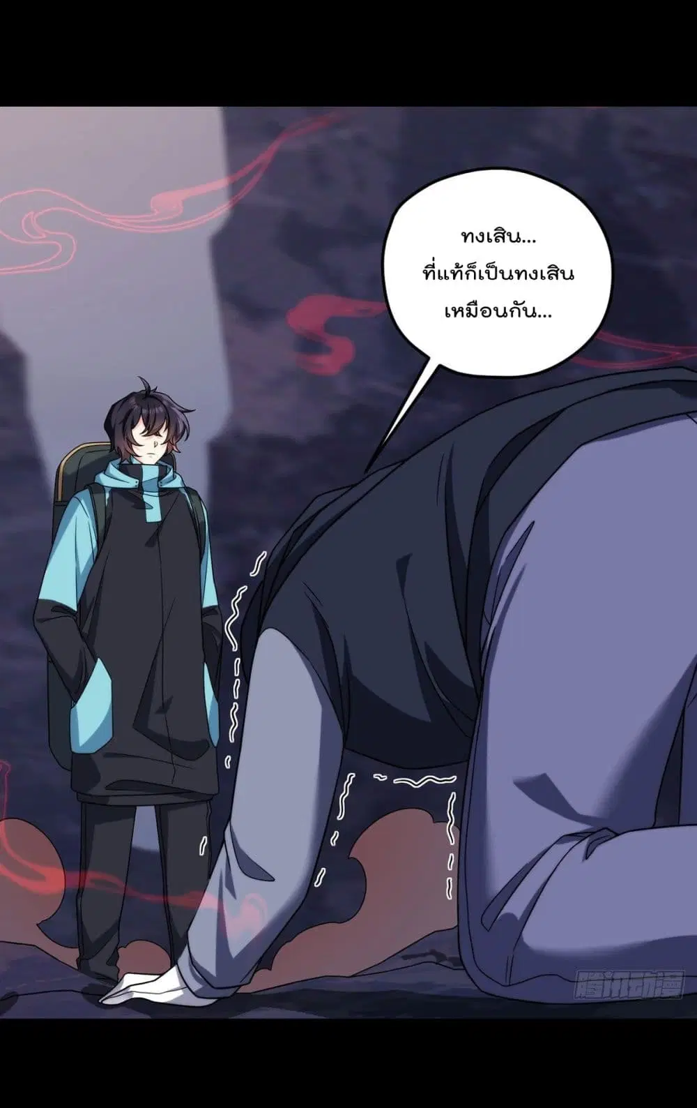 The Immortal Emperor Luo Wuji Has Returned ตอนที่ 143 หน้า 2