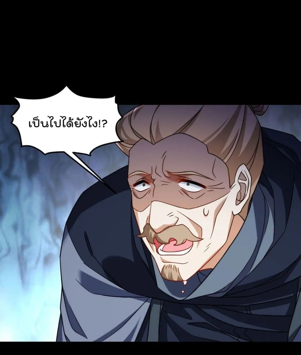 The Immortal Emperor Luo Wuji Has Returned ตอนที่ 143 หน้า 3