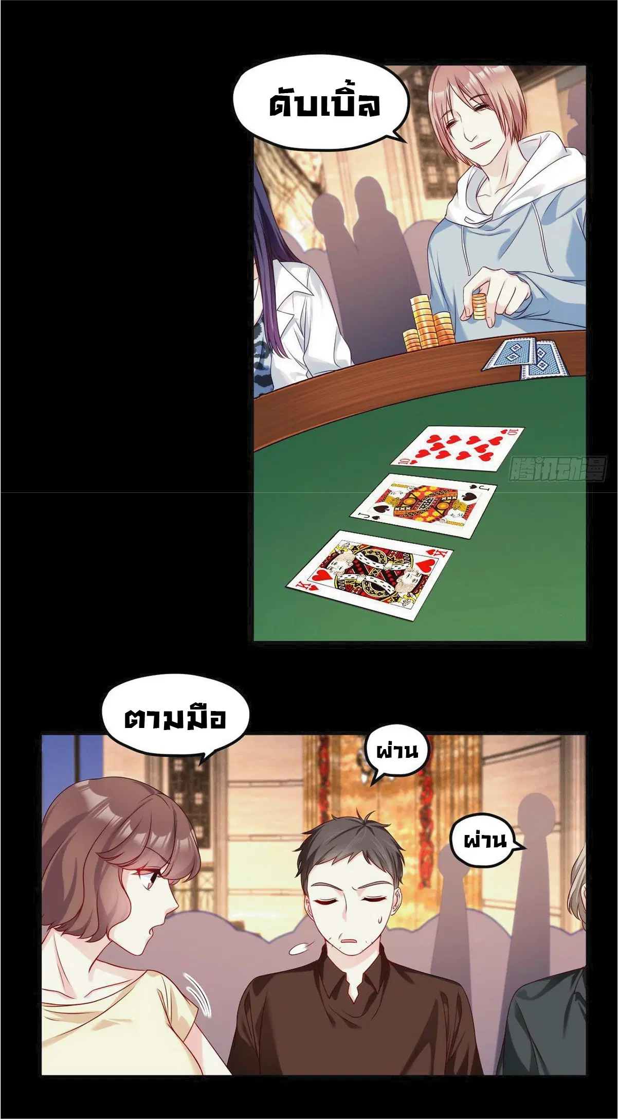 The Immortal Emperor Luo Wuji Has Returned ตอนที่ 15 หน้า 3