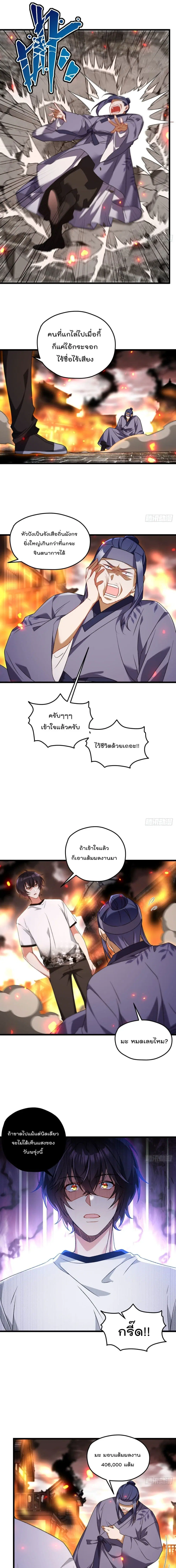 The Immortal Emperor Luo Wuji Has Returned ตอนที่ 156 หน้า 2