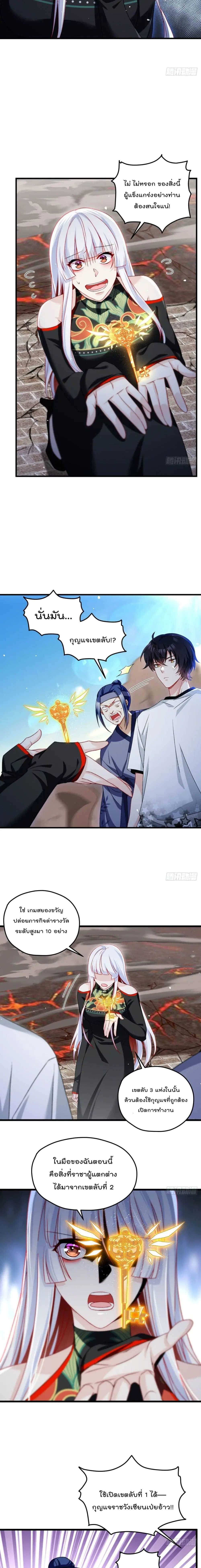 The Immortal Emperor Luo Wuji Has Returned ตอนที่ 157 หน้า 3