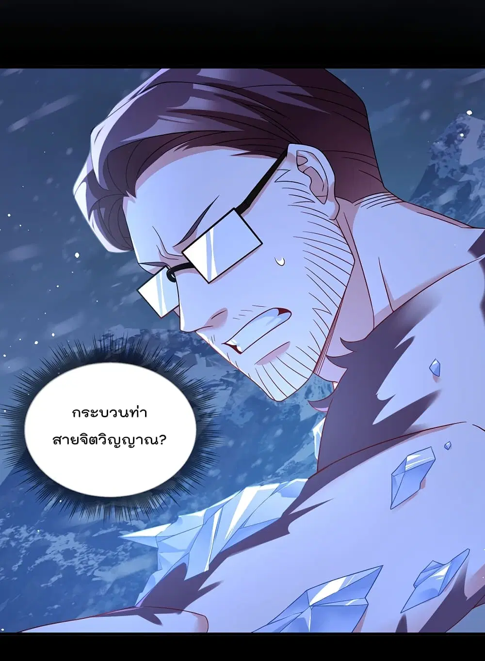 The Immortal Emperor Luo Wuji Has Returned ตอนที่ 172 หน้า 2
