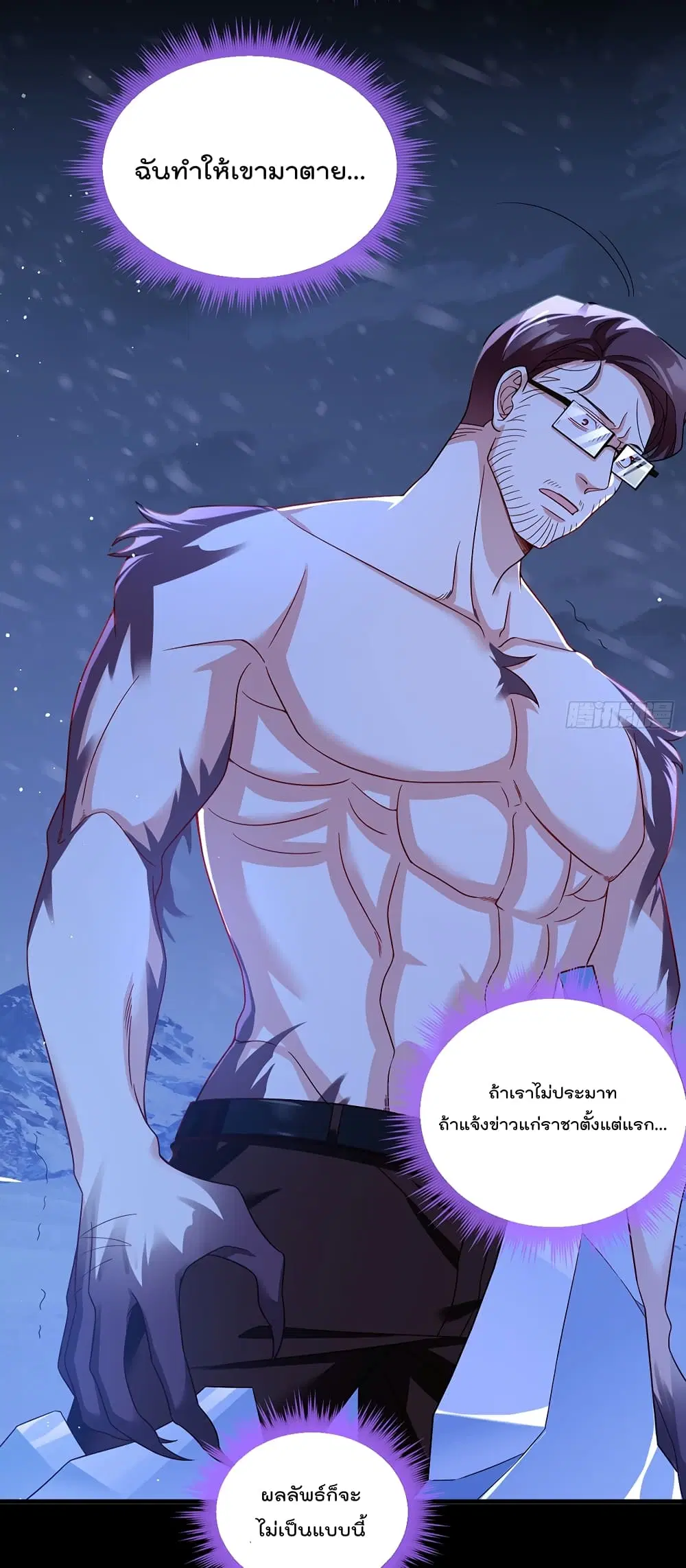 The Immortal Emperor Luo Wuji Has Returned ตอนที่ 173 หน้า 3
