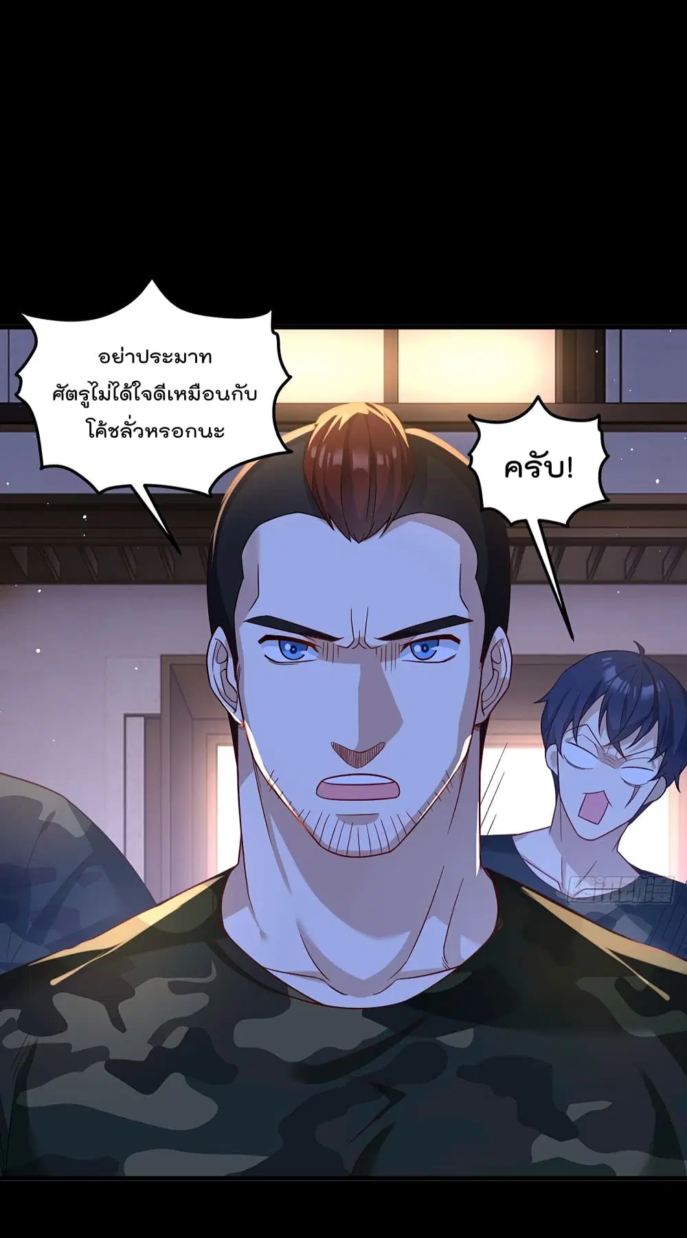 The Immortal Emperor Luo Wuji Has Returned ตอนที่ 174 หน้า 3