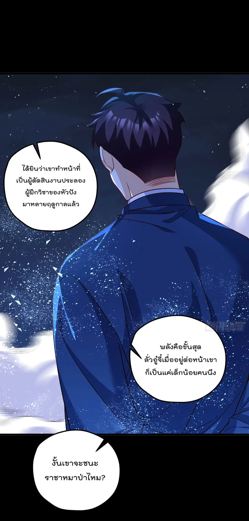 The Immortal Emperor Luo Wuji Has Returned ตอนที่ 176 หน้า 3