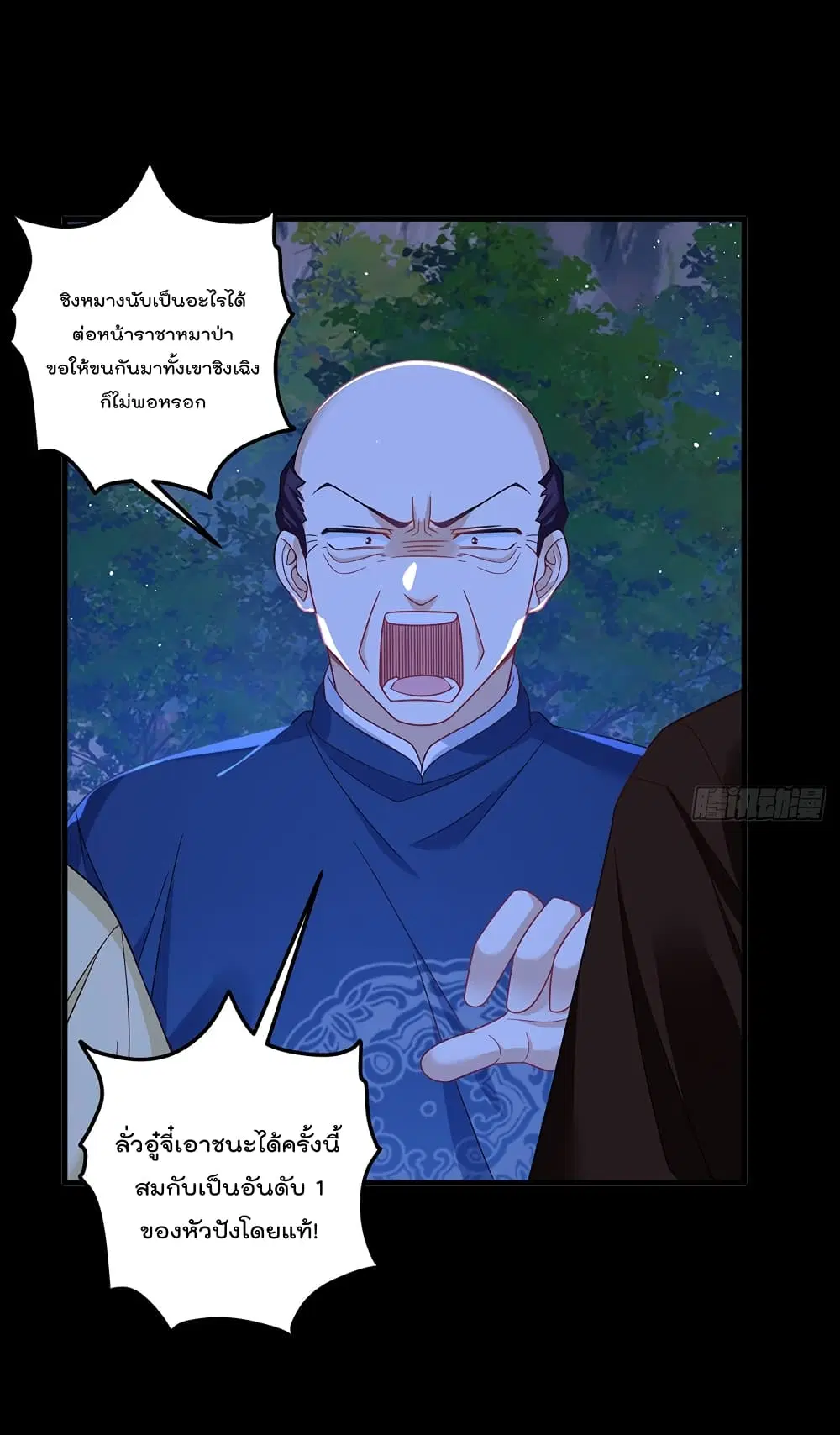 The Immortal Emperor Luo Wuji Has Returned ตอนที่ 178 หน้า 3