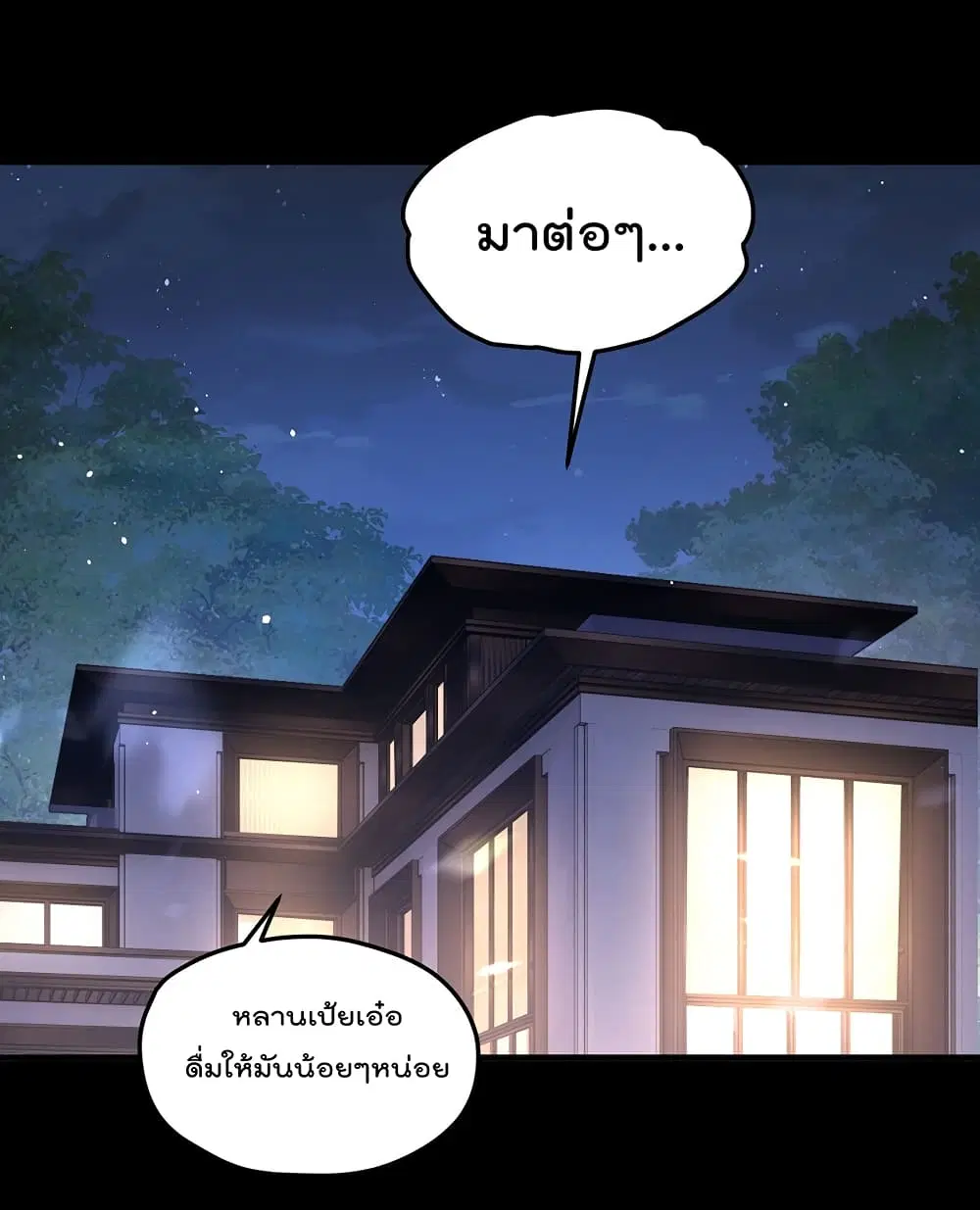 The Immortal Emperor Luo Wuji Has Returned ตอนที่ 179 หน้า 2