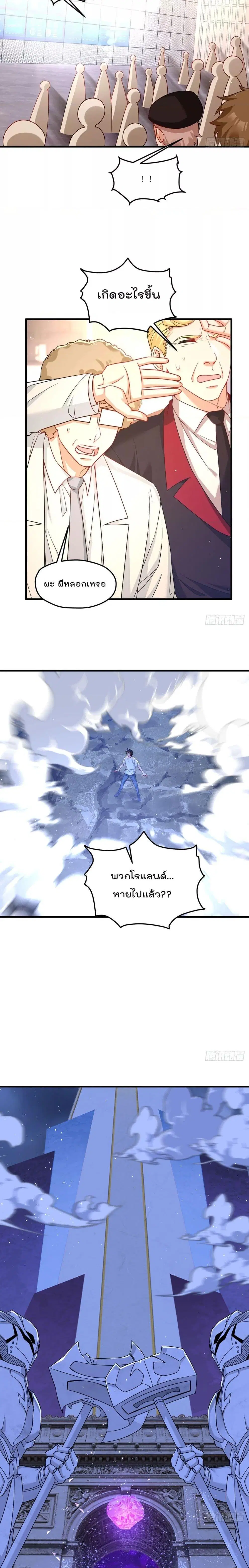 The Immortal Emperor Luo Wuji Has Returned ตอนที่ 187 หน้า 3