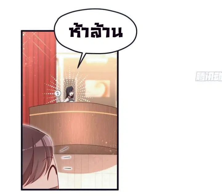 The Immortal Emperor Luo Wuji Has Returned ตอนที่ 22 หน้า 3
