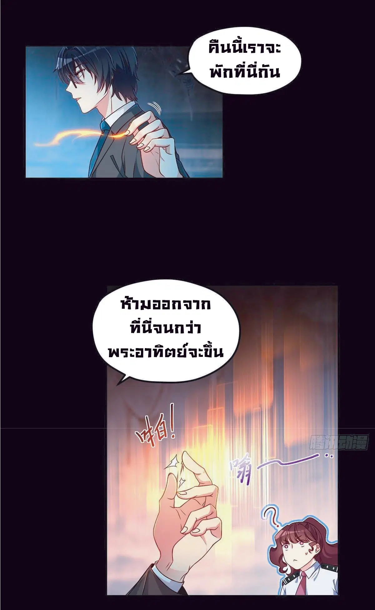 The Immortal Emperor Luo Wuji Has Returned ตอนที่ 27 หน้า 2