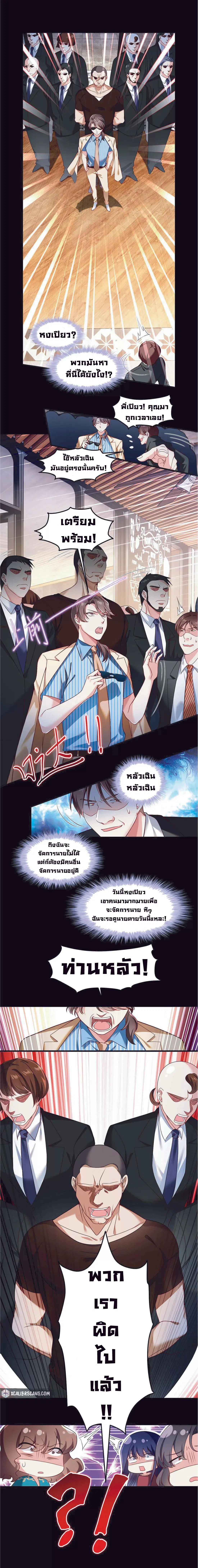 The Immortal Emperor Luo Wuji Has Returned ตอนที่ 36 หน้า 3