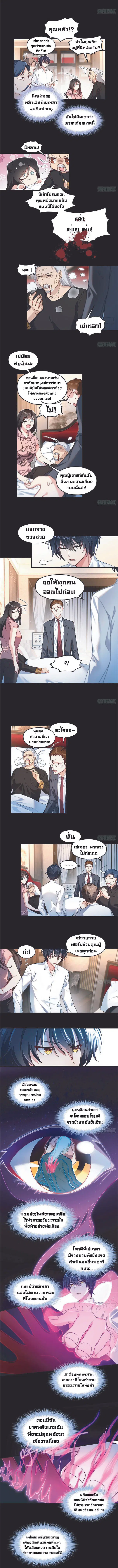 The Immortal Emperor Luo Wuji Has Returned ตอนที่ 38 หน้า 2