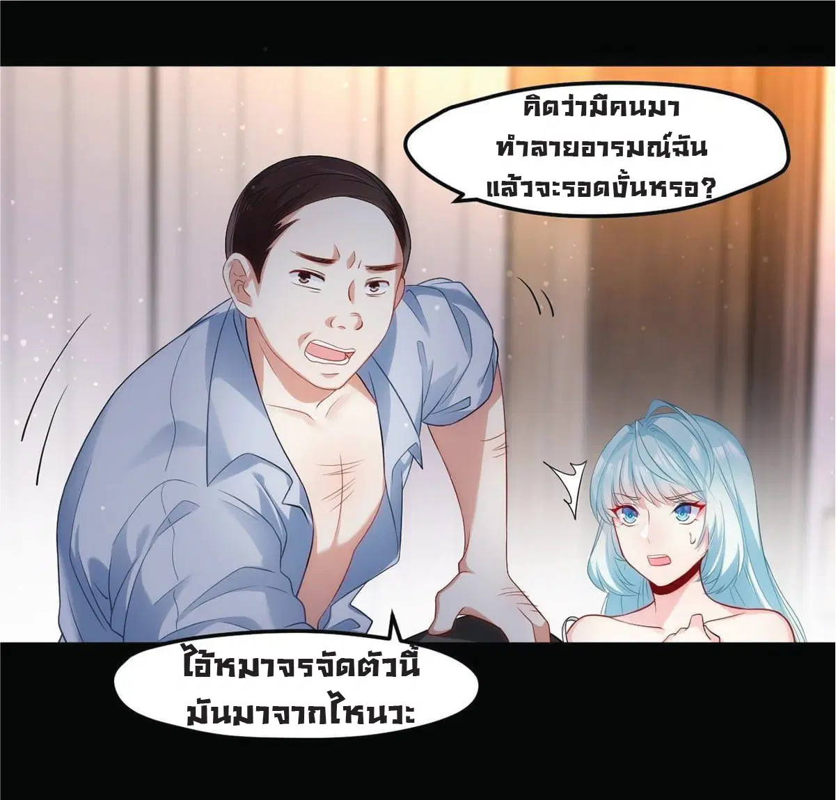 The Immortal Emperor Luo Wuji Has Returned ตอนที่ 8 หน้า 2