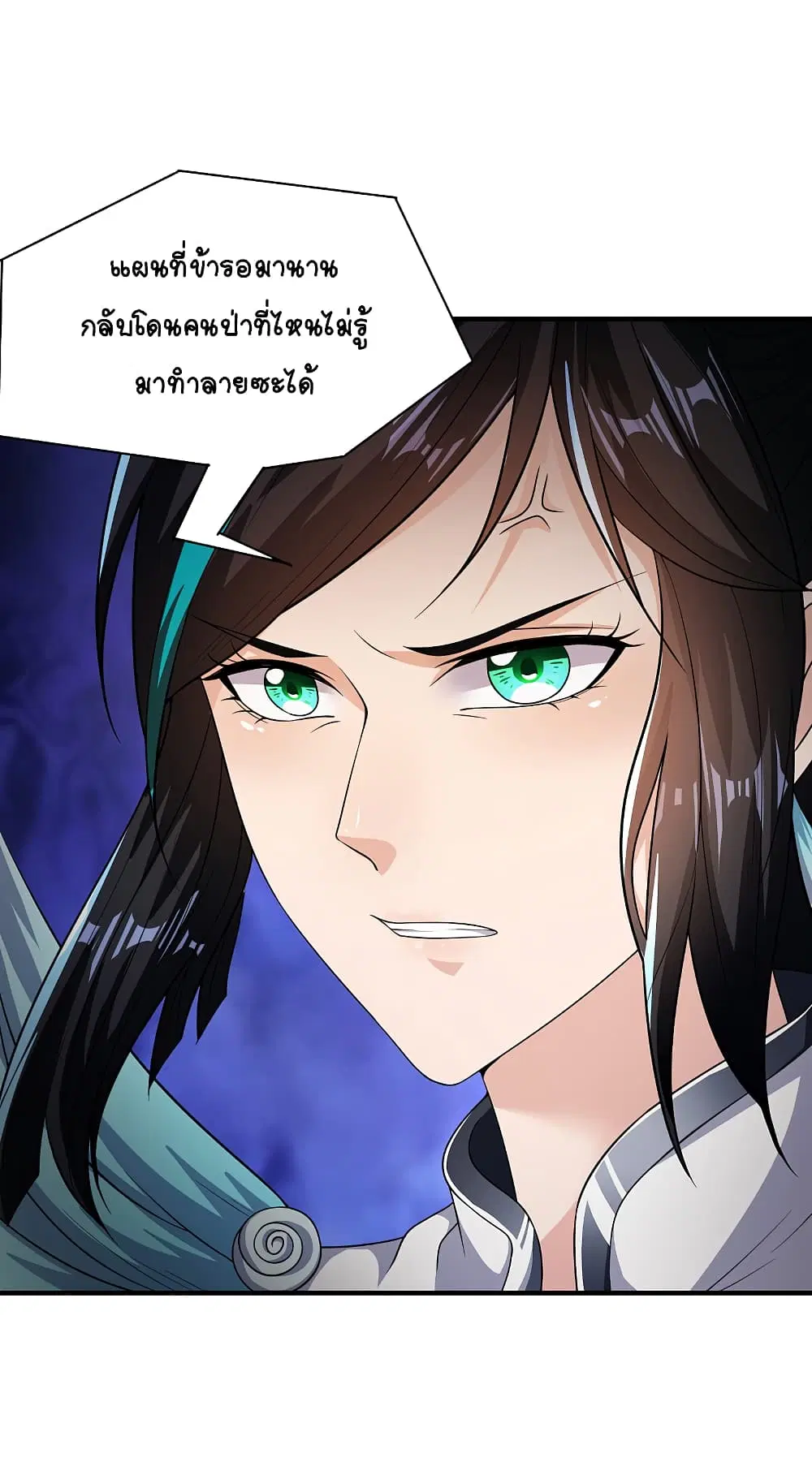The Immortal Emperor's Invasion ตอนที่ 15 หน้า 3