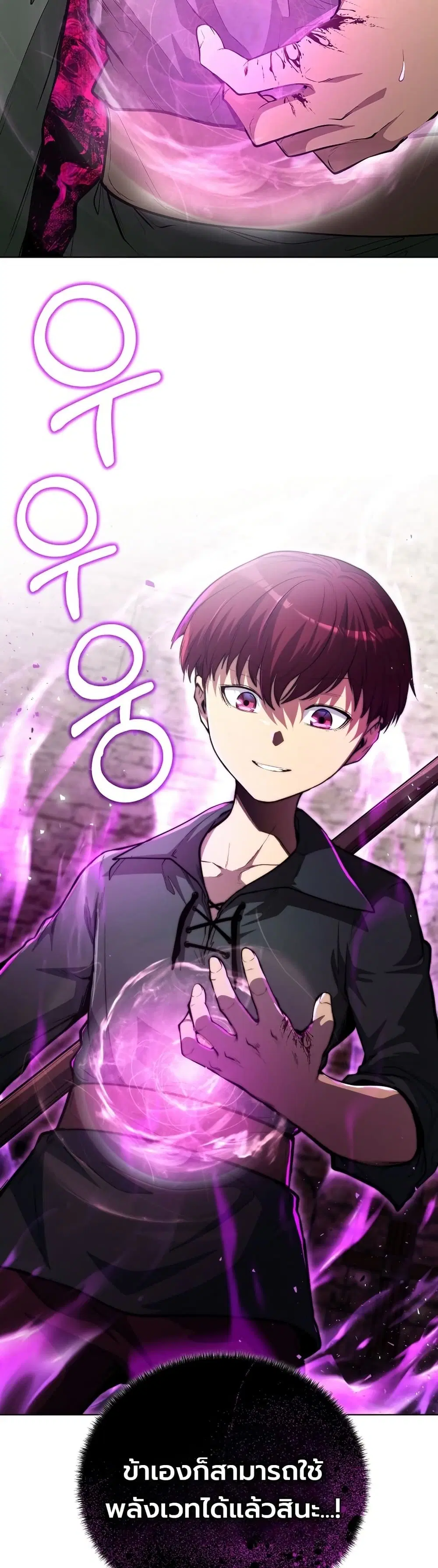 The Immortal Genius Spearman ตอนที่ 4 หน้า 2