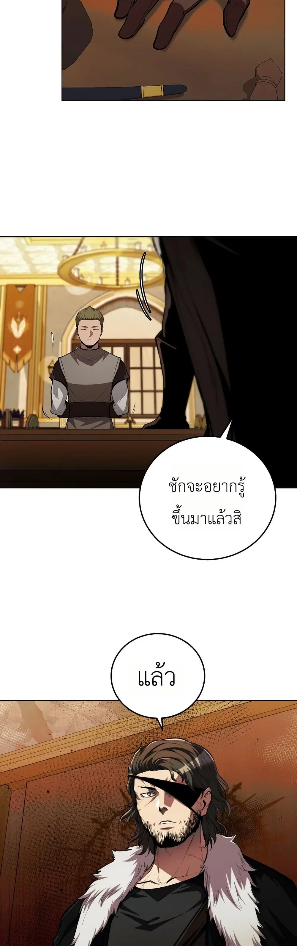 The Immortal Genius Spearman ตอนที่ 5 หน้า 3