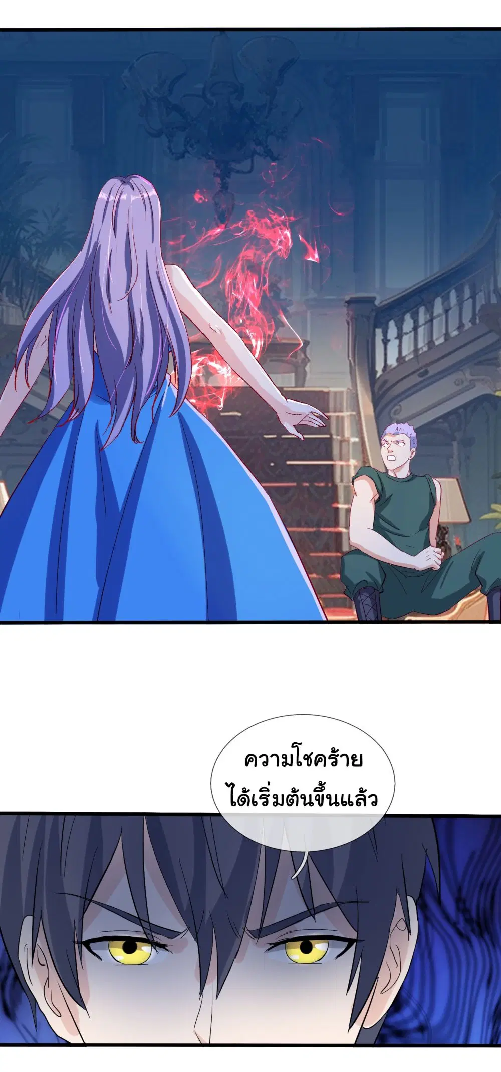 The Immortal God returns for revenge ตอนที่ 13 หน้า 2