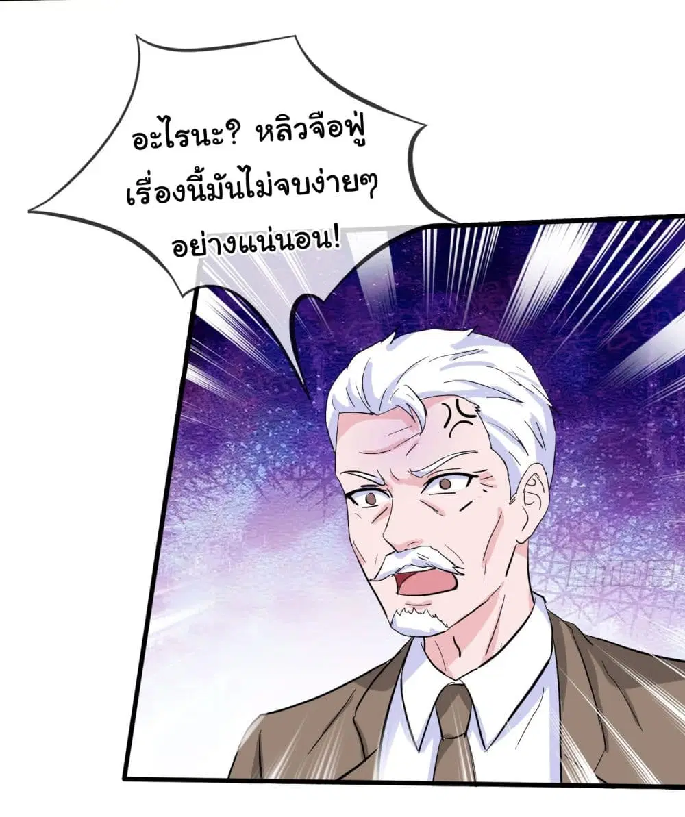 The Immortal God returns for revenge ตอนที่ 3 หน้า 3