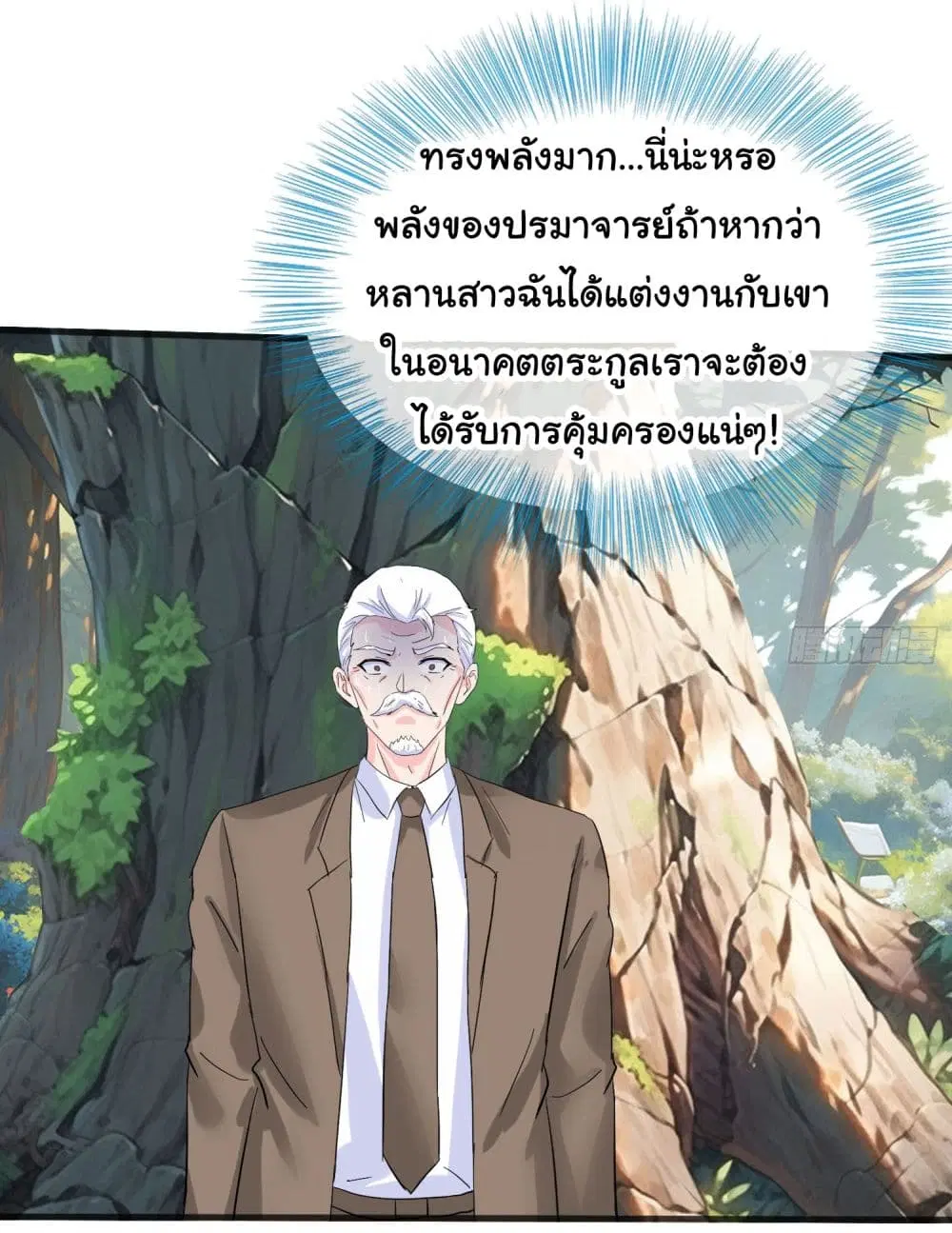 The Immortal God returns for revenge ตอนที่ 4 หน้า 3