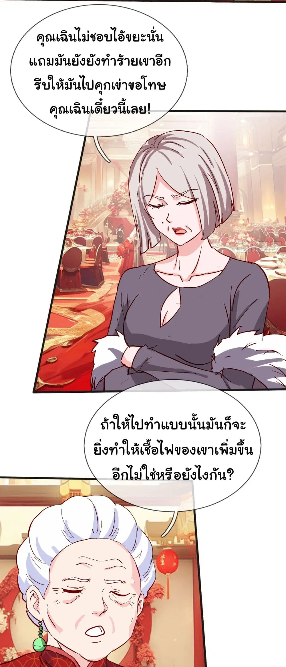 The Immortal God returns for revenge ตอนที่ 7 หน้า 3