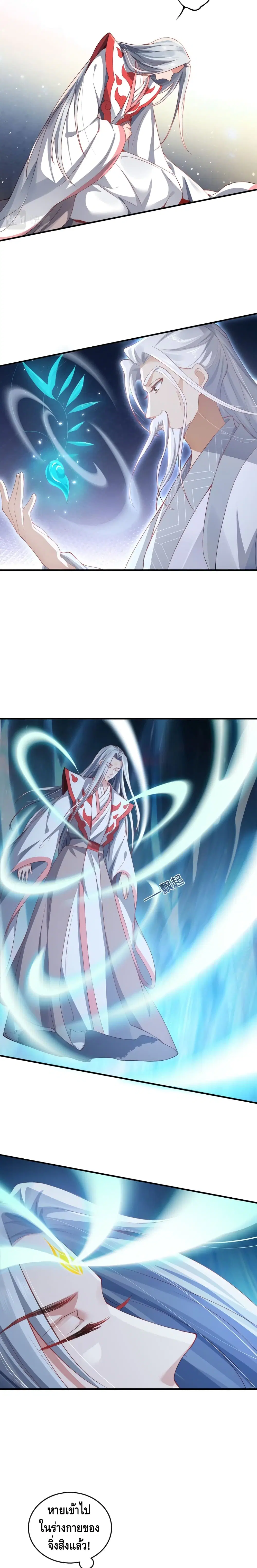 The Immortal Warlord ตอนที่ 15 หน้า 3