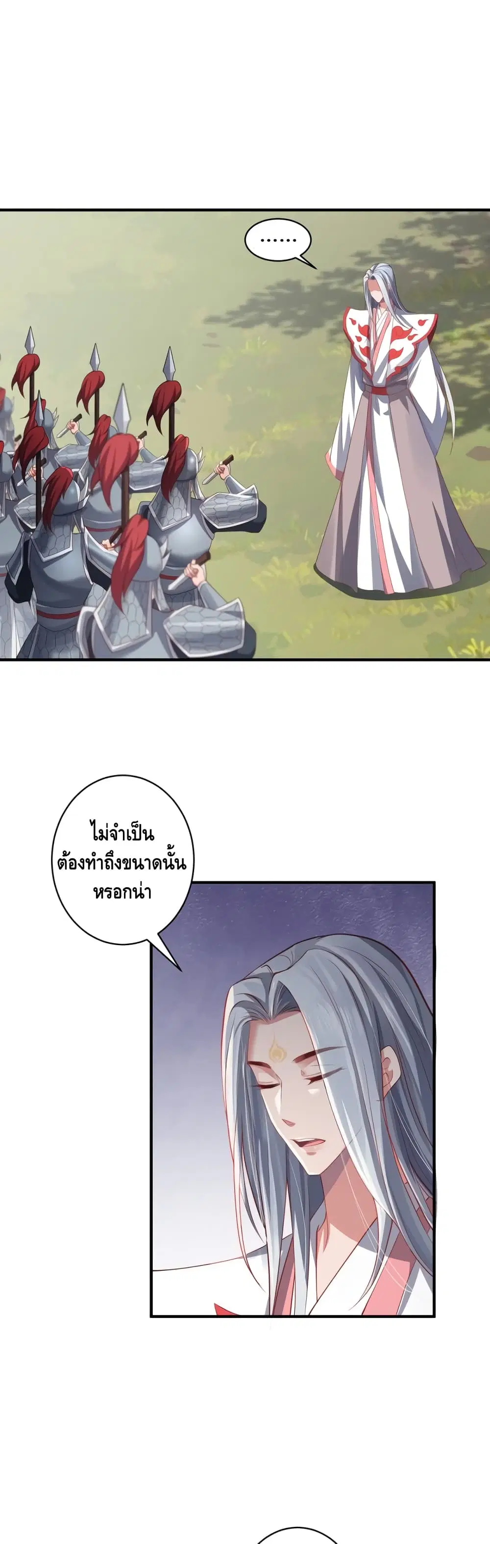 The Immortal Warlord ตอนที่ 20 หน้า 2