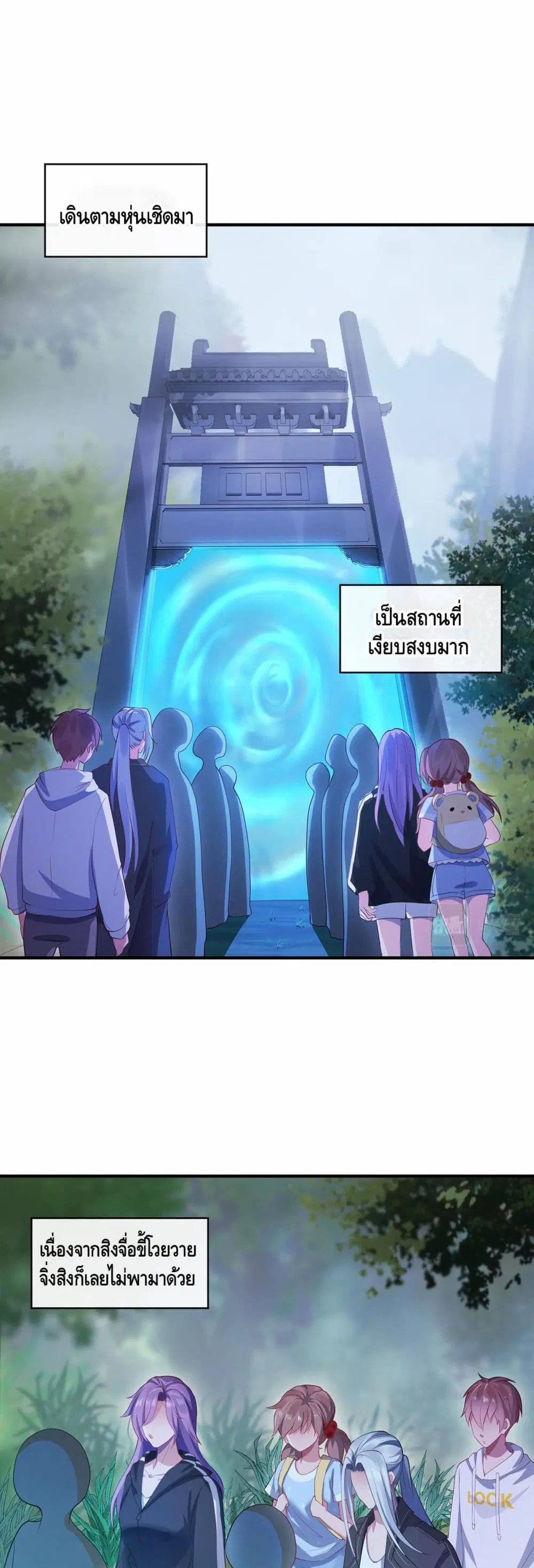 The Immortal Warlord ตอนที่ 23 หน้า 2