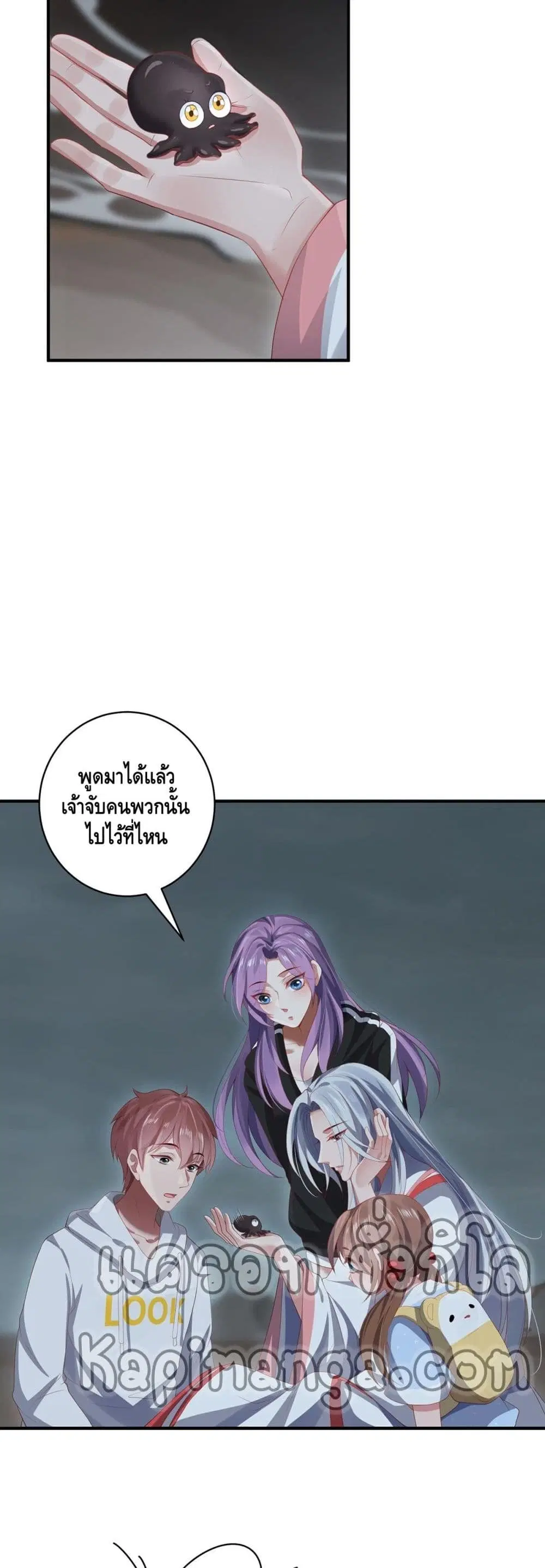 The Immortal Warlord ตอนที่ 28 หน้า 3