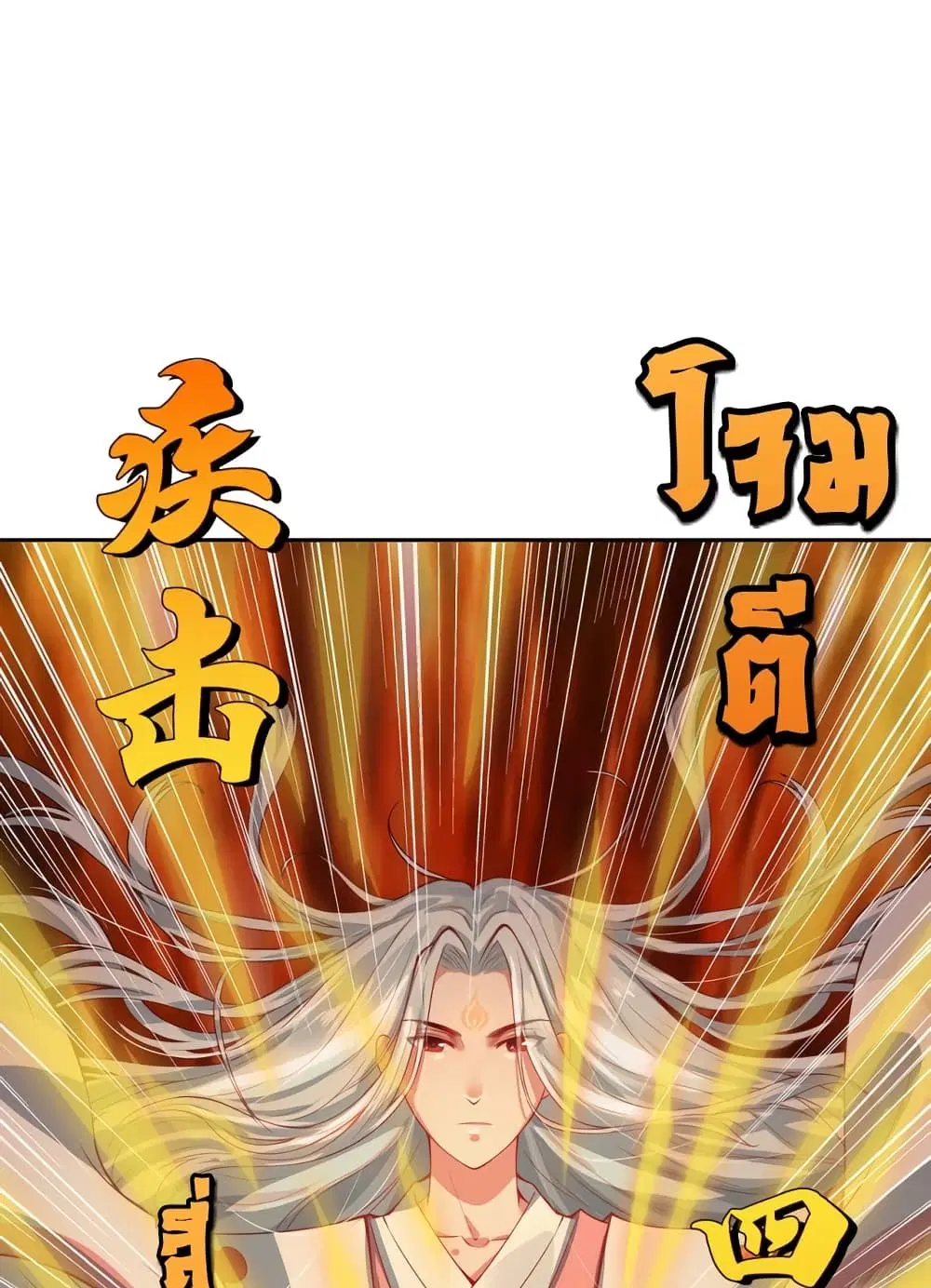 The Immortal Warlord ตอนที่ 4 หน้า 2