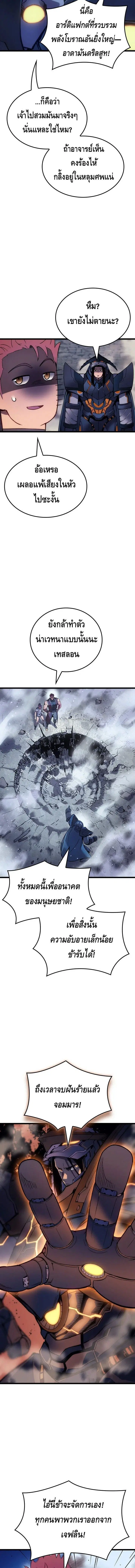 The Indomitable Martial King ตอนที่ 103 หน้า 2