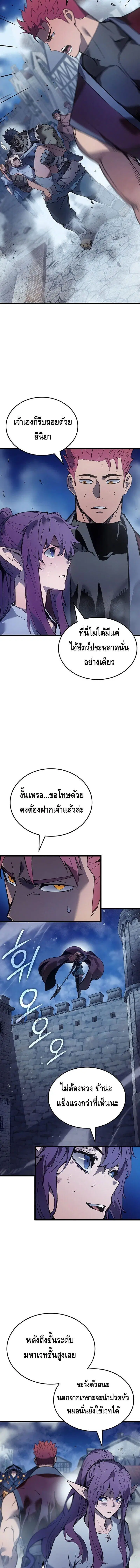 The Indomitable Martial King ตอนที่ 103 หน้า 3