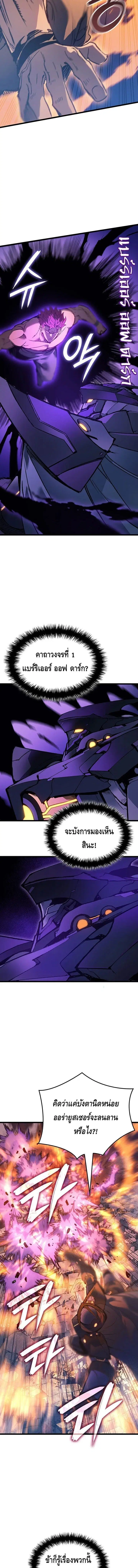 The Indomitable Martial King ตอนที่ 104 หน้า 3