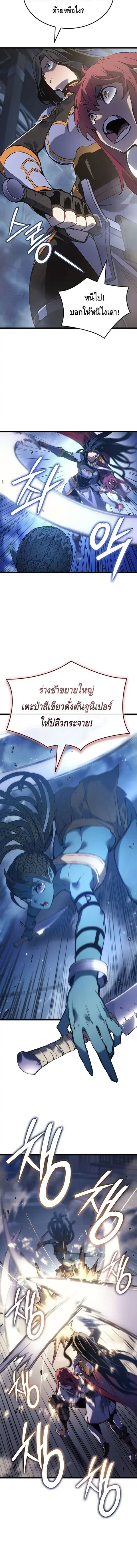 The Indomitable Martial King ตอนที่ 109 หน้า 2