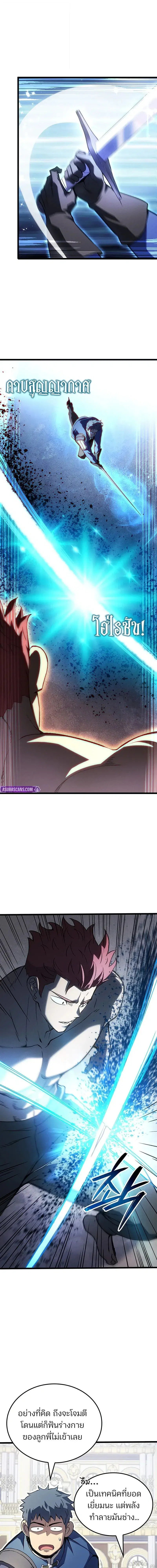 The Indomitable Martial King ตอนที่ 128 หน้า 3
