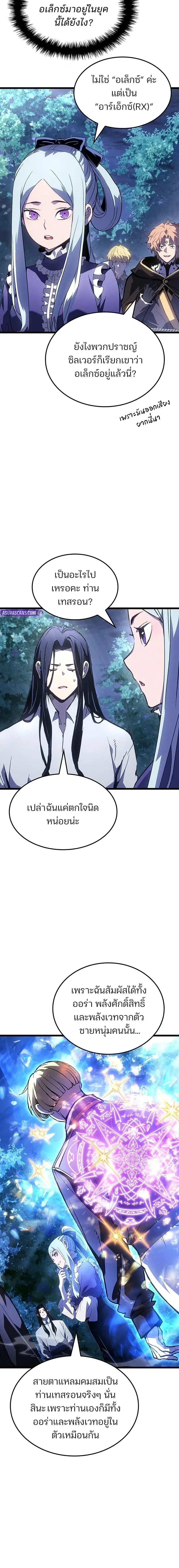 The Indomitable Martial King ตอนที่ 129 หน้า 2