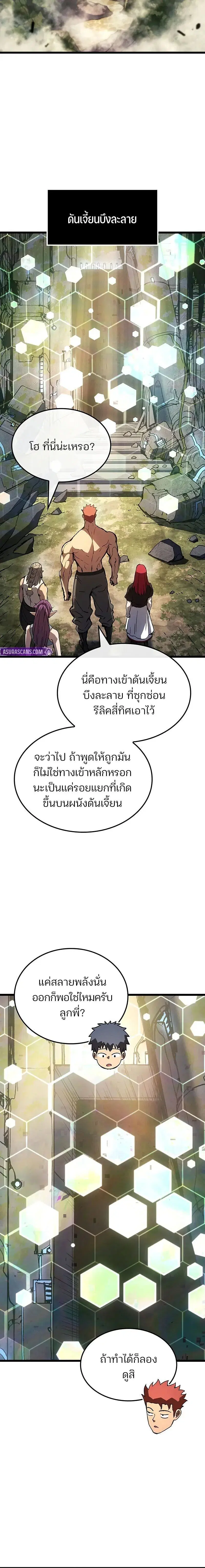 The Indomitable Martial King ตอนที่ 130 หน้า 2