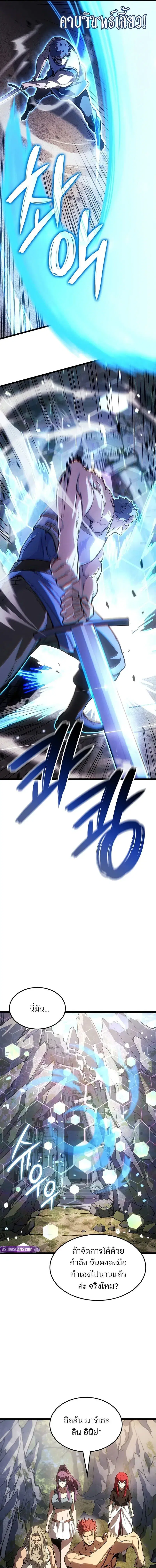 The Indomitable Martial King ตอนที่ 130 หน้า 3