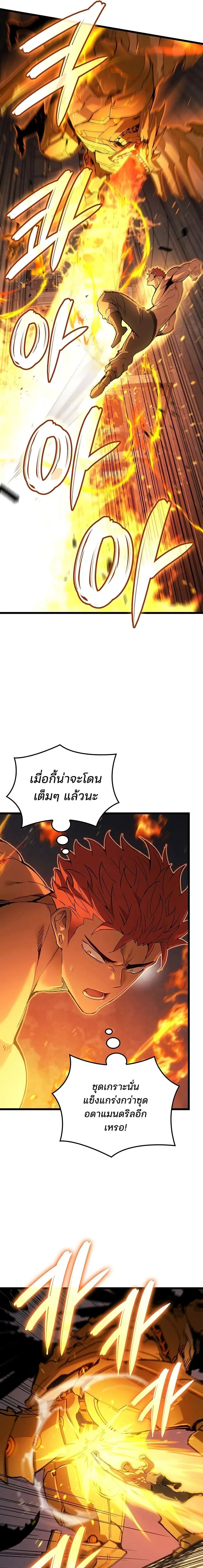 The Indomitable Martial King ตอนที่ 132 หน้า 3