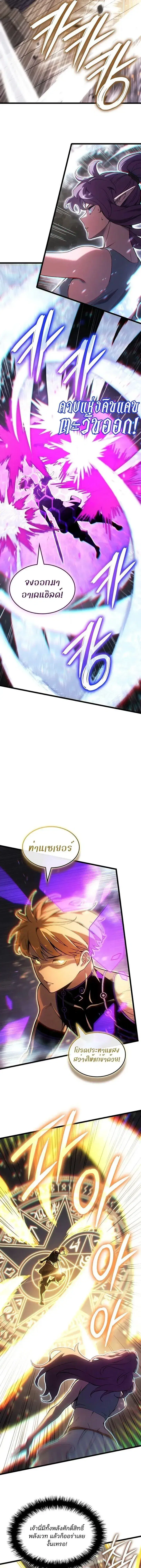 The Indomitable Martial King ตอนที่ 134 หน้า 3