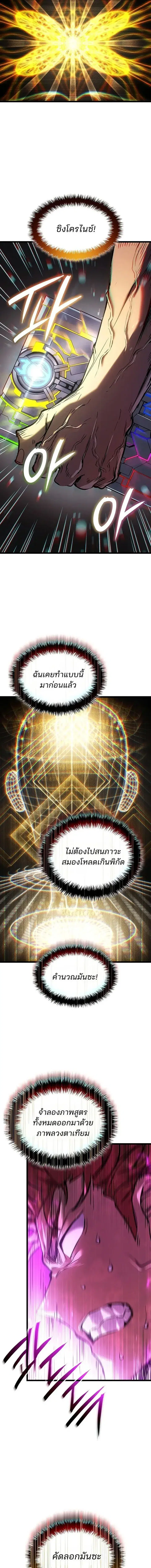 The Indomitable Martial King ตอนที่ 135 หน้า 2