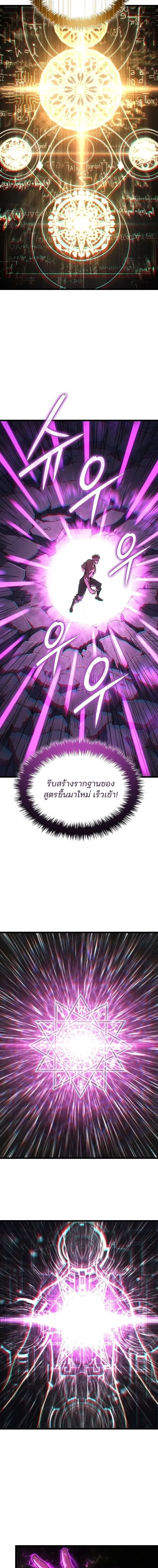 The Indomitable Martial King ตอนที่ 135 หน้า 3