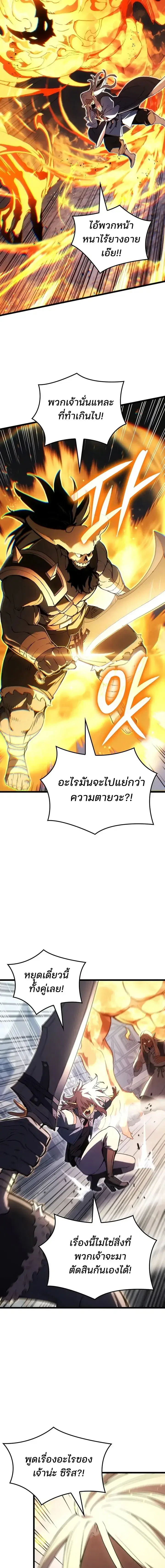 The Indomitable Martial King ตอนที่ 139 หน้า 3